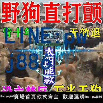 【台灣公司】驅狗神器戶外大功率太陽能超聲波穿墻嚇驅狗器狗的克星汽車防狗尿