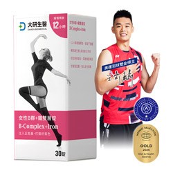 女性B群+鐵雙層錠1入