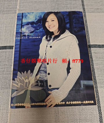 江蕙 愛著啊 臺版CD+VCD套裝 首批限量版 附贈卡拉OK版 亞律音樂出品 CD播放正常 VCD實物如圖