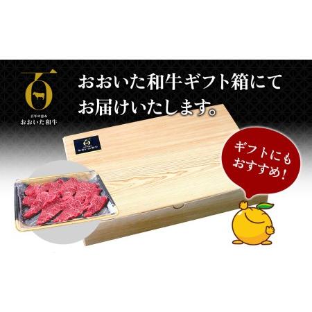 ふるさと納税 おおいた和牛 赤身焼肉300g 和牛 豊後牛 国産牛 赤身肉 焼き肉 牛肉 和牛 大分県産 九州産 津久見市 国産 大分県津久見市