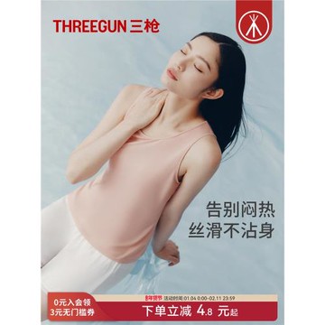 三槍吊帶背心女高支莫代爾裸感絲滑打底抗菌防螨吸濕排汗無痕內搭