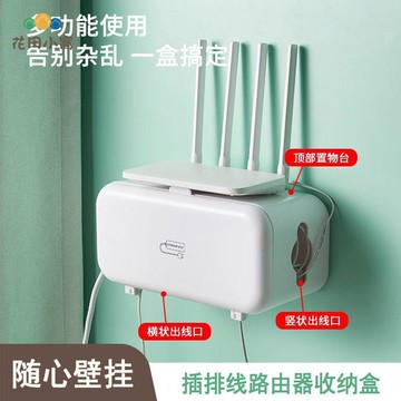 电线数据线收纳盒插线板充电器插座电源插排理线器桌面整理神器ph6101