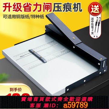 【台灣公司 可打統編】千里馬Y350手動壓痕機大A3+壓線折頁機35cm省力輕便型壓紙機封皮壓痕名片賀卡彩頁壓痕機新款 專業壓痕機