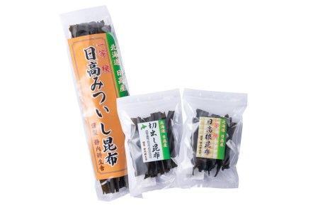 北海道産 日高昆布 根昆布 切り出し昆布 1等検 計 200g (3種) セット