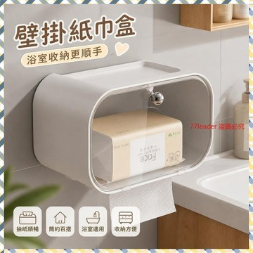 質量無憂❗❗❗衛生間紙巾盒厠所抽紙置物架捲紙免打孔衛生紙洗手間浴室防水壁掛 BFOT