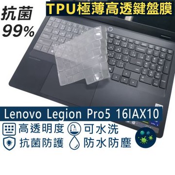 Ezstick Lenovo Legion Pro 5 16IAX10 適用 奈米銀抗菌 TPU 鍵盤膜