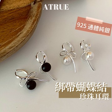 【絕版品清倉⚠️】緞帶蝴蝶結珍珠耳環 925純銀 珍珠 黑瑪瑙 蝴蝶結耳環 易扣式耳環 耳扣耳環 圓圈 耳環 耳扣