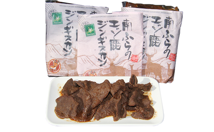 エゾシカ肉ジンギスカン900g（300g×3袋）