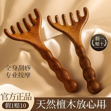 💰限時半價💰鹿角五爪頭部按摩經絡梳子養生頭療天然檀木頭皮淋巴颳痧疏通神器 DXQE