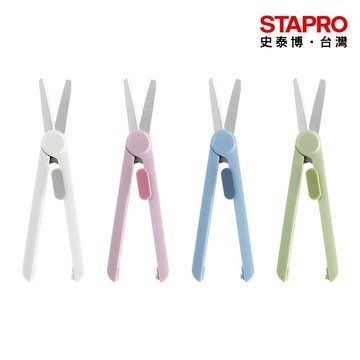 得力Deli NUSIGN 便攜開箱剪刀//收合長度9.5cm/NS057｜史泰博