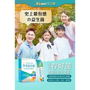 【實體藥妝指定販售】Aicom多采益生菌EX