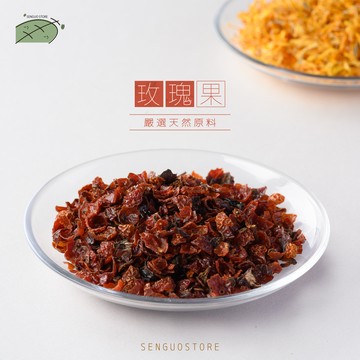 玫瑰果｜80公克