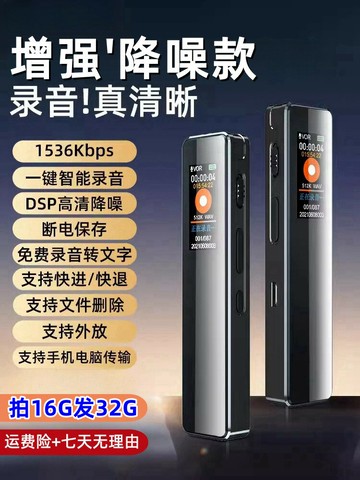 【品質高 價格低】打統編錄音筆專業高清降噪隨身學生上課設備律師專用神器錄音播放一體機