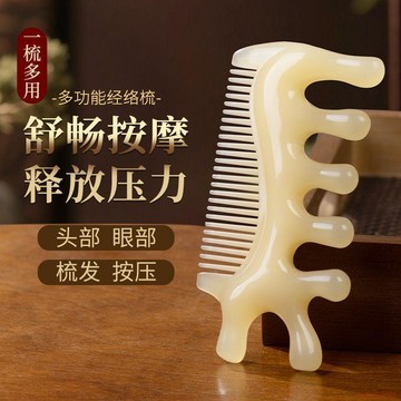 桃園出貨✨三合一多功能家用經絡按摩梳子梳頭部按摩器刮痧養生頭療疏通筋絡