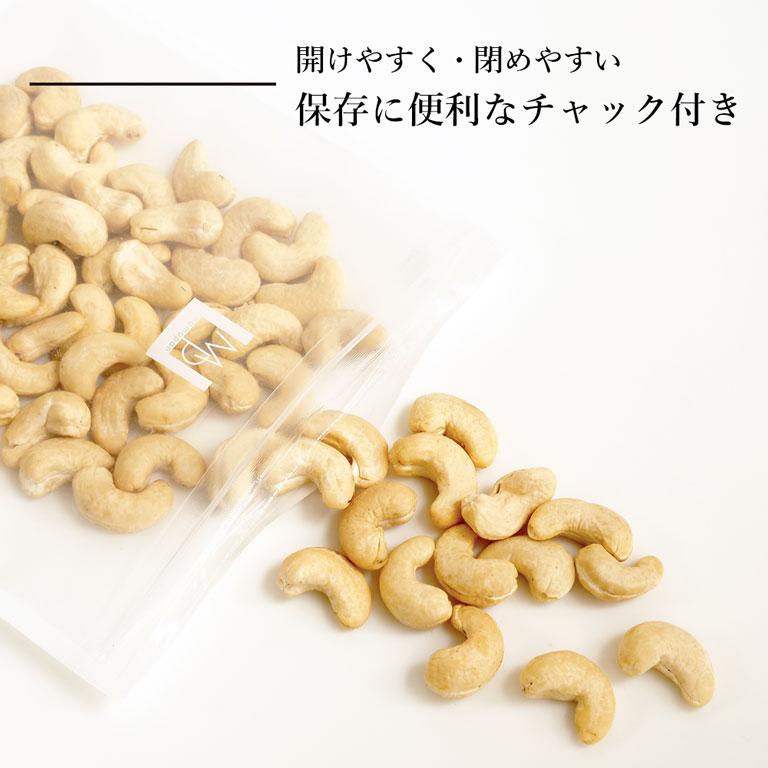 カシューナッツ ホール 生 ベトナム産 400g 無塩 ナッツ