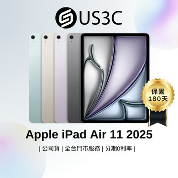 Apple iPad Air 11 M3 11吋 2025 Touch ID 蘋果 WiFi 5G 二手平板 福利品