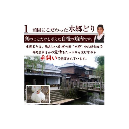 ふるさと納税 千葉県 香取市 「水郷どり」 もも肉 1kg ・ 胸肉 1kg 合計 2kg セット ／鶏肉専門店「 水郷のとりやさん 」_ 鶏肉 もも モモ肉 むね肉 唐揚げ か…