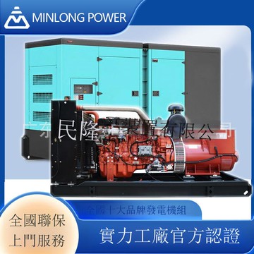 免運 公司貨 柴油發電機組 玉柴天然氣燃氣沼氣開架集裝箱數據中心可出方案發電機組CNG壓縮 可開發票 全館五折 工廠現貨直銷 新品特價d11222