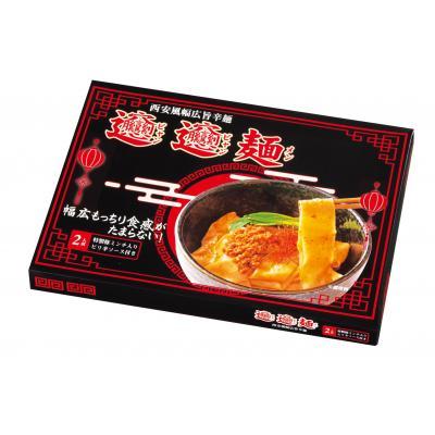 西安風幅広旨辛麺 ビャンビャン麺２食組 96箱セット 中国陝西省発祥の幅広麺 グルメ 食品 ノベルティグッズ 販促品