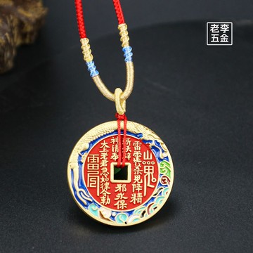 🔥臺灣出貨🔥爆款黄铜朱砂山鬼花钱钥匙扣吊坠仿古钱币加厚珐琅彩山鬼铜钱项链