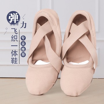 芭蕾舞鞋/舞蹈鞋/練功鞋 彈力布舞蹈鞋女成人軟底鞋練功鞋貓爪鞋跳舞體操鞋芭蕾舞鞋免系帶【CM16406】