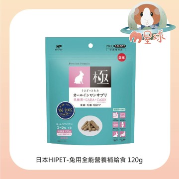 M星球【HIPET】KIWAMI極系列-兔用全能營養補給食120g 無穀 兔子 龍貓 天竺鼠