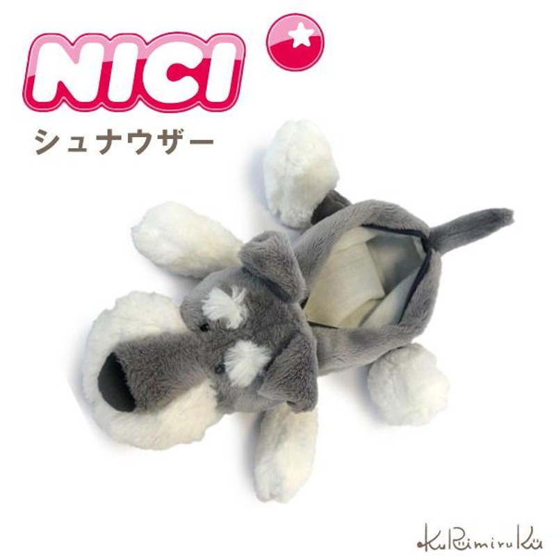 ニキ ペンポーチ ペンケース NICI シュナウザー ぬいぐるみ | LINEブランドカタログ