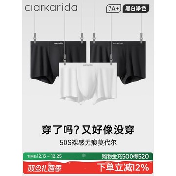 clarkarida男士內褲男莫代爾無痕平角褲透氣大碼白色四角短褲禮盒