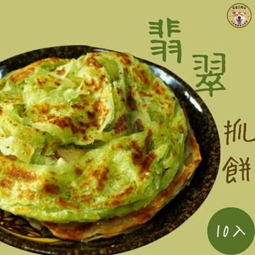 快速出貨 ?? 現貨 QQINU 日宏 翡翠抓餅 10入 蔥抓餅 翡翠 蔬菜 手工