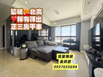 築硯❤️百萬裝潢❤️北高雄稀有釋出❤️正3房平車｜高雄市左營區南屏路