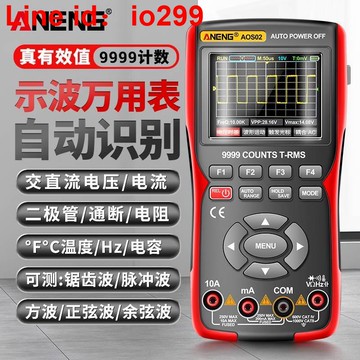 手持智能二合一全新彩屏數字示波器萬用表數顯多功能測量汽修儀表