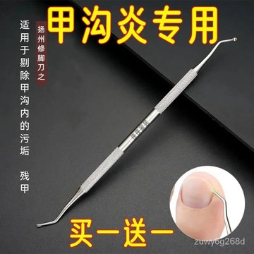 台灣出貨🚀不銹鋼剔甲器 甲溝清潔挖棒 剔甲器 坎甲棒 專業甲溝棒 指甲清潔棒 腳指甲凍甲挖棒 甲溝清潔修甲工具 甲溝棒