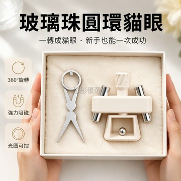 台灣出貨✨ 美甲貓眼磁鐵 旋轉玻璃珠神器 圓環磁吸工具 8mm磁铁棒 新手輔助 法式金屬鐵片 方形圓形磁鐵 專業美甲工具