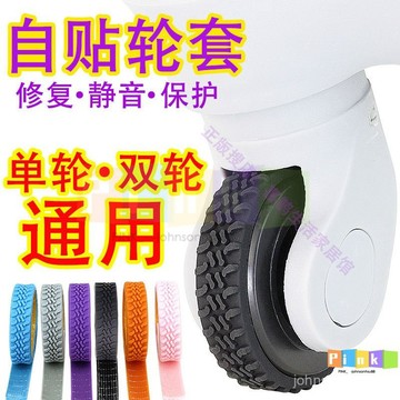 通用防掉行李箱輪子保護套加厚輪子修複套拉桿箱腳輪靜音套耐磨
