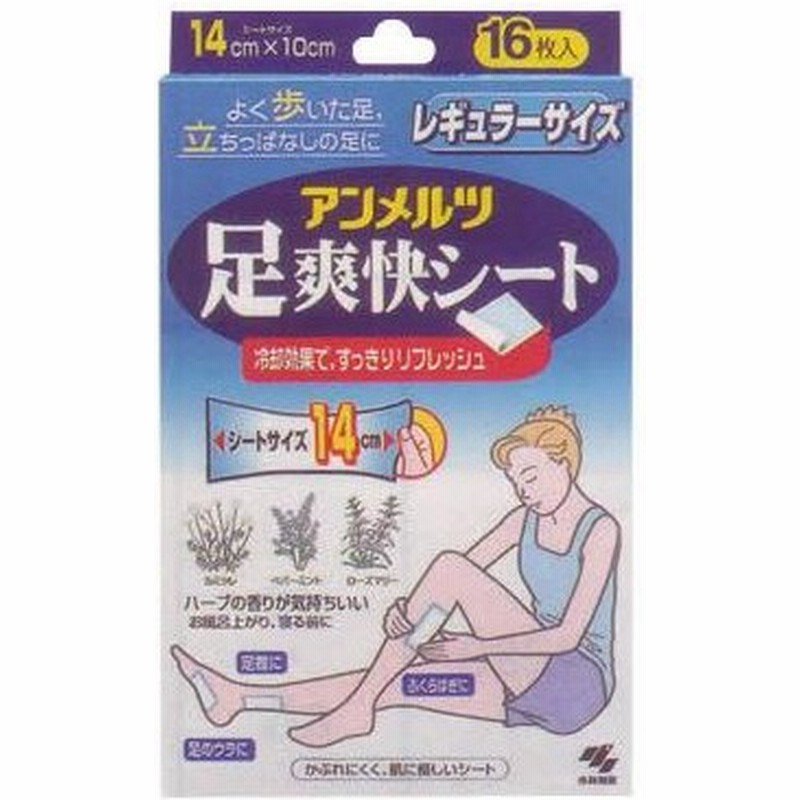 アンメルツ 足爽快シート 16枚 通販 Lineポイント最大0 5 Get Lineショッピング