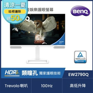 BenQ EW2790Q 27型 IPS 2K 16:9 100Hz影音護眼螢幕 (HDMI/Type-C)