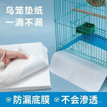 🔥桃園有貨🔥鳥籠墊紙接紙吸水一次性鳥站桿託盤墊子方形鳥具食墊布墊加厚 PGGR