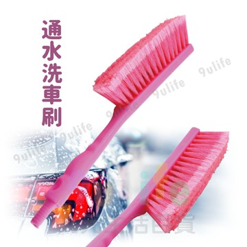 【九元生活百貨】通水洗車刷 洗車刷 通水刷 接水管清潔刷