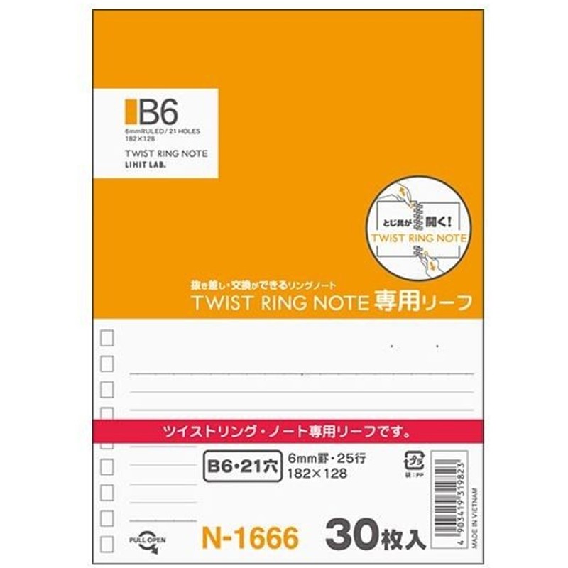 超新作】 リヒトラブノート専用リーフ Ｂ５ 横罫 Ａ罫N-1600A materialworldblog.com