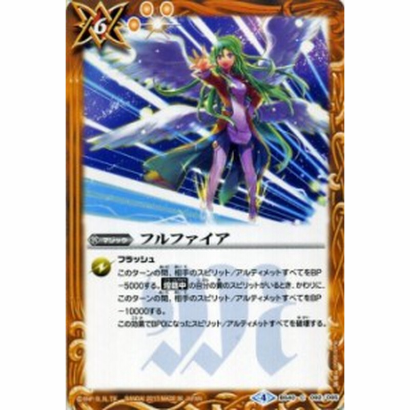 バトルスピリッツ フルファイア コモン 煌臨編 第1章 伝説ノ英雄 Bs40 通販 Lineポイント最大1 0 Get Lineショッピング