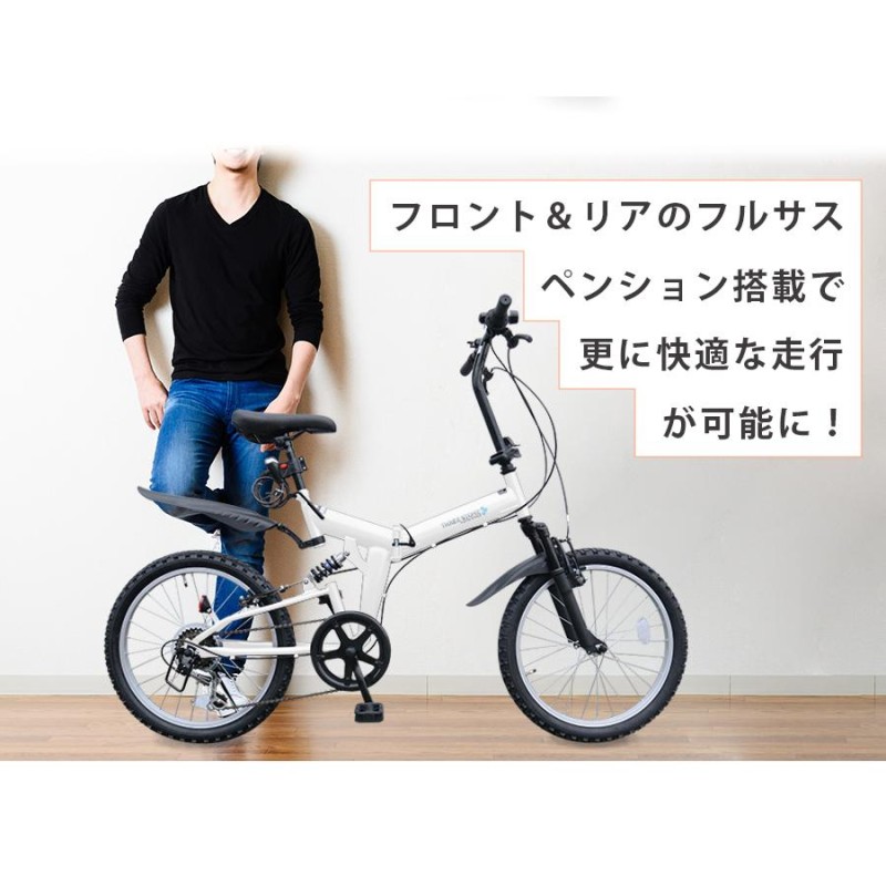 自転車 折りたたみ自転車 20インチ MTB シマノ 社製 外装 6段 ギア