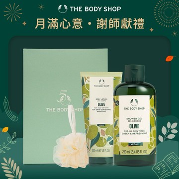🌝中秋團圓禮🌝【The Body Shop美體小舖】窩心暖暖滋潤禮 | 禮物獨家 | 果香沐浴膠250ml+潤膚乳200ml | 多款任選 | 教師節快樂