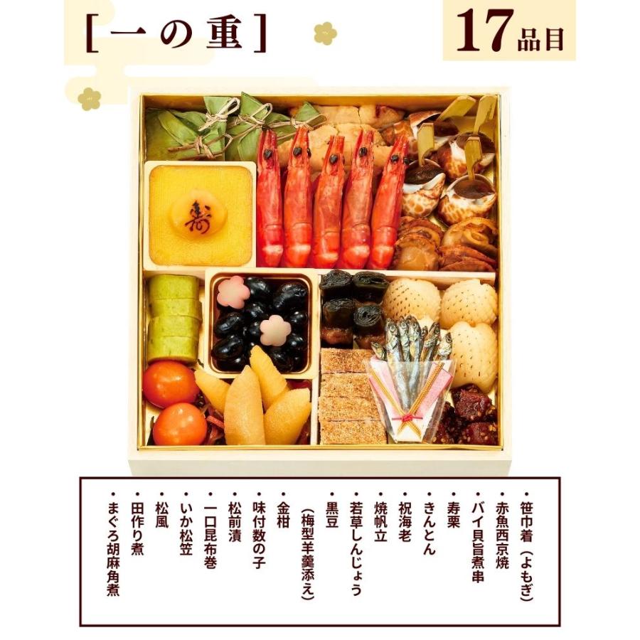 おせち 2024 京都 ぎをん や満文 青木庵監修おせち 福舞 和風三段重 計50品目 約4〜5人前 送料無料 沖縄・離島配送不可