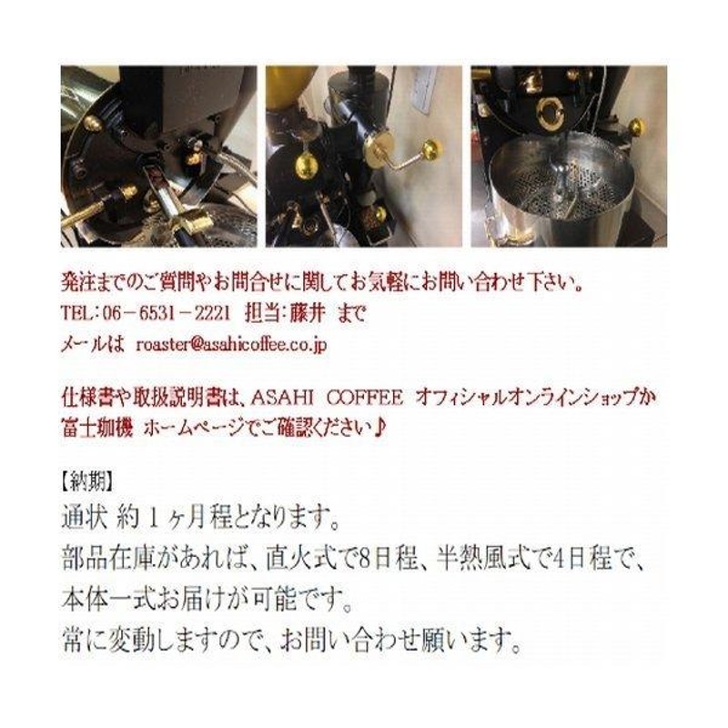 FUJIROYAL COFFEE DISCOVERY ロースティングコンパス（オプション） コーヒー ディスカバリー フジローヤル 富士珈機  コーヒー焙煎機 珈琲焙煎機 | LINEブランドカタログ