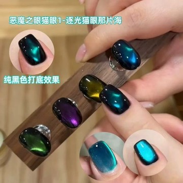 臺灣出貨✨逐光惡魔貓眼指甲油膠2025年新款夏季流行玻璃珠那片海藍色貓眼膠✨賣場精選