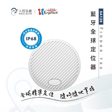 【人因科技】SA120 雙系統藍牙全球定位器｜附防水矽膠套－適用於手錶錶帶、寵物牽繩...等