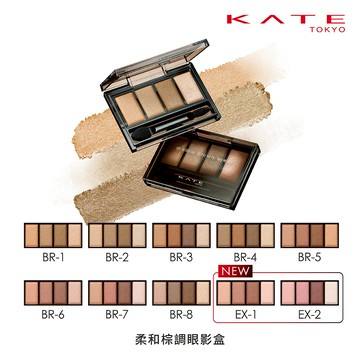 【蝦皮直營】KATE凱婷 柔和棕調眼影盒 官方直營