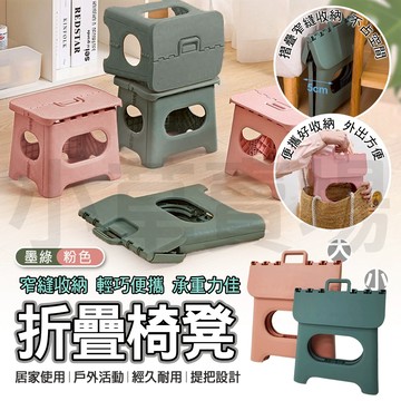 【免運 可便攜】折疊椅 摺疊椅 椅凳 板凳 矮凳 椅子 折疊板凳 小椅子 小板凳 小凳子 便攜折疊椅 露營 收納 戶外