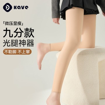 台灣出貨 九分光腿神器女士鞦鼕季打底襪雙層加絨保暖連褲襪肉色絲襪打底褲