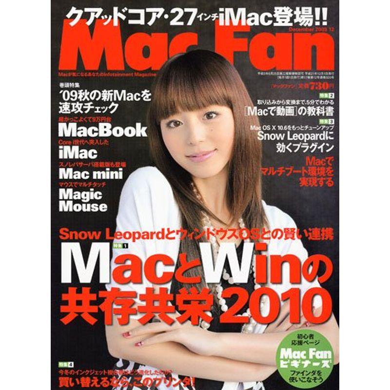 Mac Fan (マックファン) 2009年 12月号 雑誌